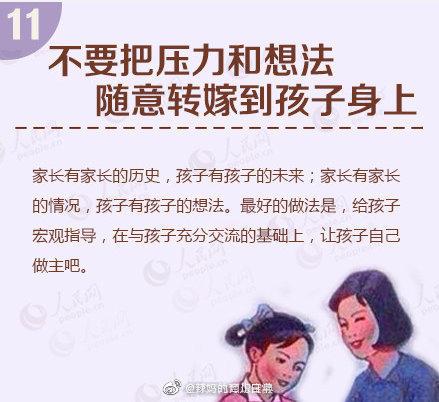 打屁股、扇耳光、拧耳朵，你的随手动作带来的伤害，有些不可逆