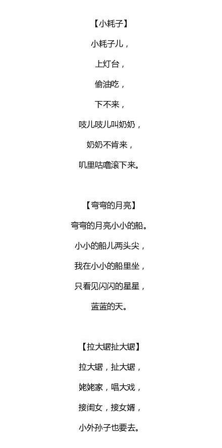 你拍一，我拍一，一个小孩干什么去了？你拍二，我拍二，两个小孩