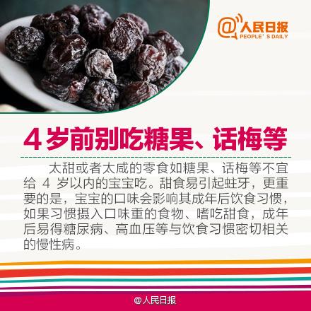 人民日报：儿童饮食黑名单！这八类食物千万别给孩子吃