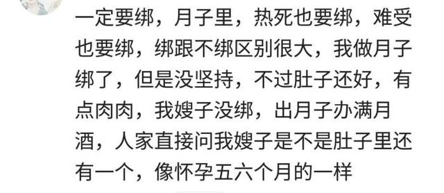生孩子后绑束腹带有效果吗？宝妈：绑跟不绑区别太大了