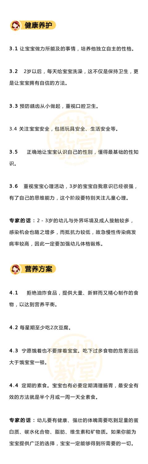 0~3岁育儿经：智力发展、情商教育、健康养护、营养方案、亲子…