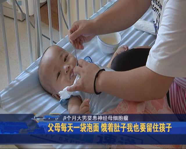 新生儿患神经母细胞肿瘤，家人求医无果，最后结果出现“翻盘”