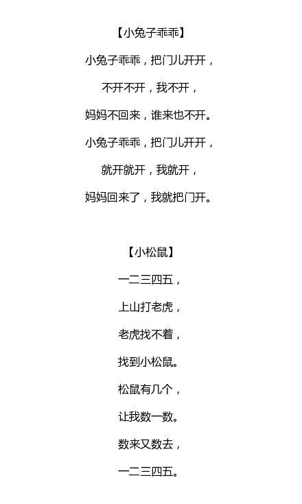 你拍一，我拍一，一个小孩干什么去了？你拍二，我拍二，两个小孩