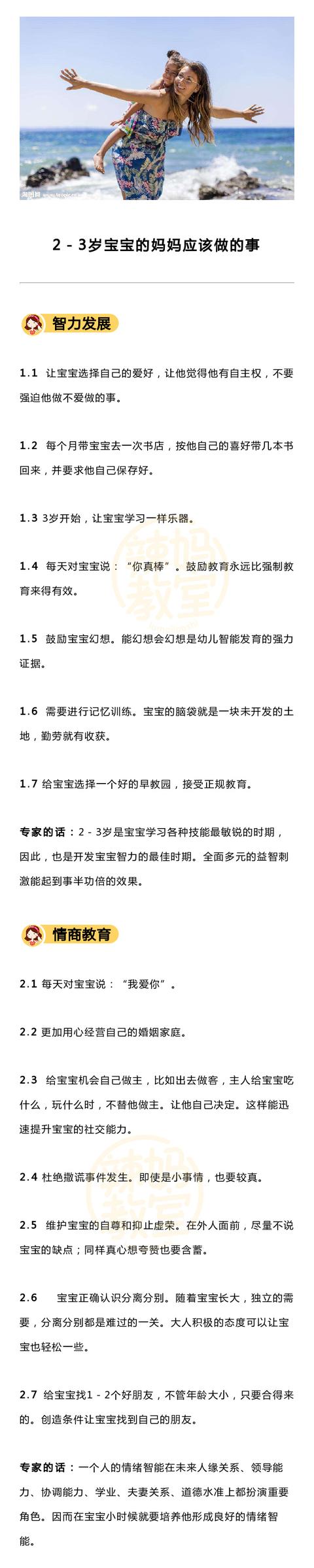 0~3岁育儿经：智力发展、情商教育、健康养护、营养方案、亲子…