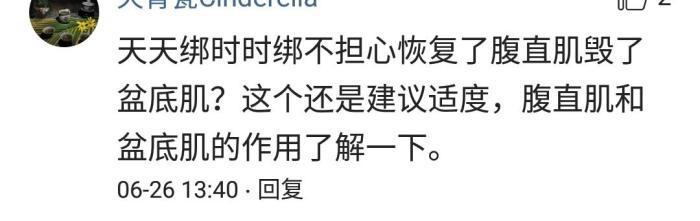 生孩子后绑束腹带有效果吗？宝妈：绑跟不绑区别太大了