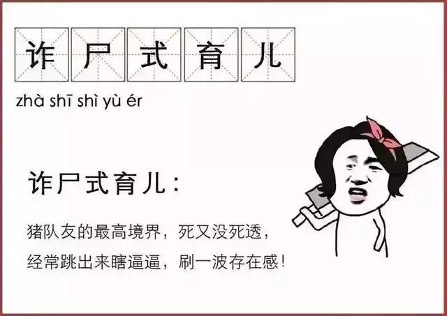“诈尸式育儿”，比丧偶式育儿更可怕