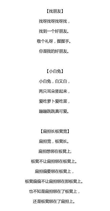 你拍一，我拍一，一个小孩干什么去了？你拍二，我拍二，两个小孩