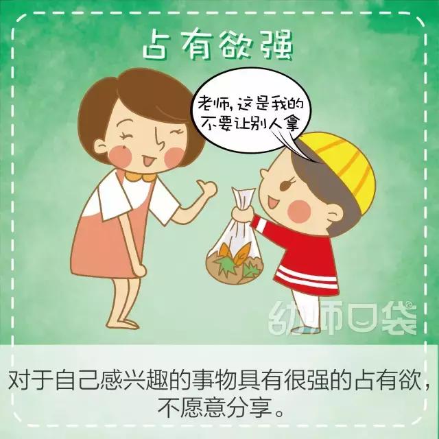 12张图让你秒懂新小班孩子有哪些敏感期，太有用了