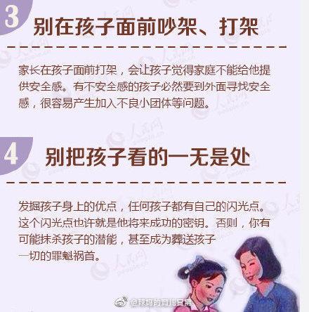 打屁股、扇耳光、拧耳朵，你的随手动作带来的伤害，有些不可逆