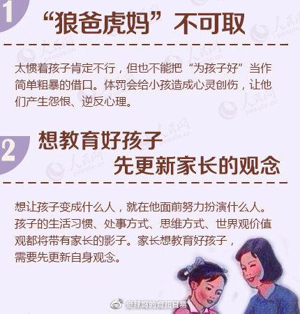 打屁股、扇耳光、拧耳朵，你的随手动作带来的伤害，有些不可逆