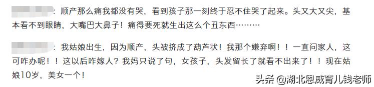 刚出生的宝宝究竟有多丑？宝妈：顺产没被疼哭，却被宝宝丑哭了