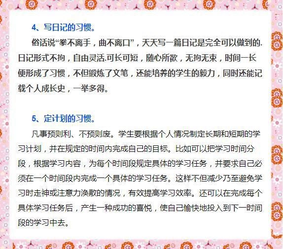 如果你家孩子有这10个习惯，那么祝贺你，你的孩子将前途不可限量