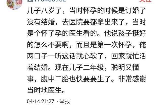 孕检时医生说过什么经典的话？宝妈：孕检你去产科啊！来妇科干嘛