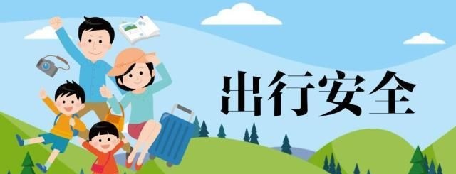 湘潭8岁男孩走失后平安归家！正值暑假这些事家长孩子一定要看！