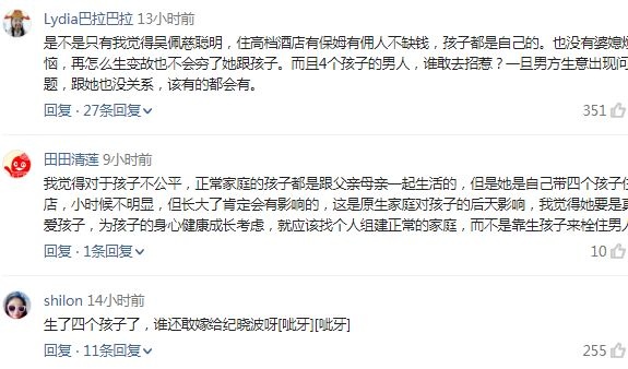 吴佩慈对粉丝自曝再怀孕原因：带孩子会带来快乐，痛苦可以忽略