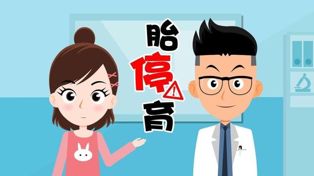 预防胎停育，这“十大”举措，你做到了吗？