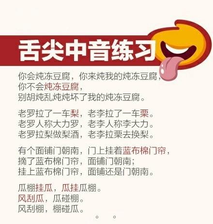 幼儿园园长：宝宝标准普通话练习顺口溜，收藏！宝贝学起来更容易