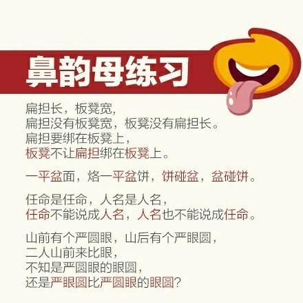 幼儿园园长：宝宝标准普通话练习顺口溜，收藏！宝贝学起来更容易
