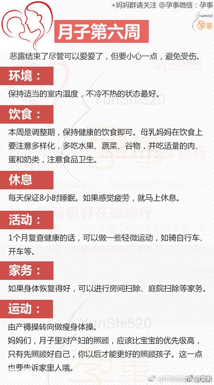 金牌月嫂分享：30天坐月子指南，一目了然！家有孕妈的建议收藏