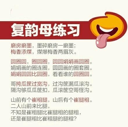 幼儿园园长：宝宝标准普通话练习顺口溜，收藏！宝贝学起来更容易