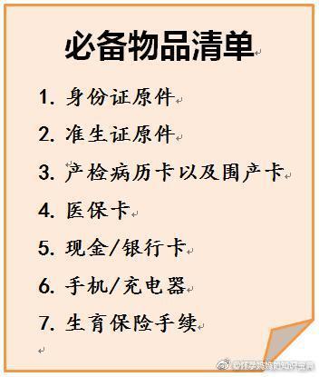 生娃入院必备品，我准备了“三大箱”，医生：有这些就够