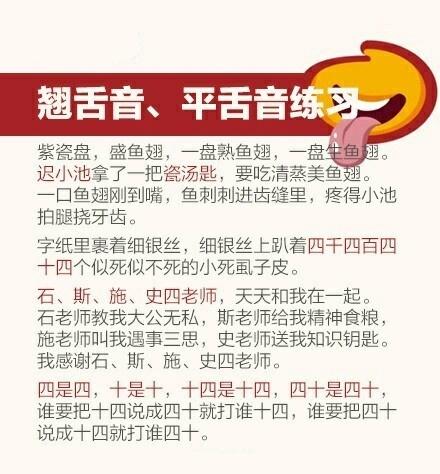 幼儿园园长：宝宝标准普通话练习顺口溜，收藏！宝贝学起来更容易