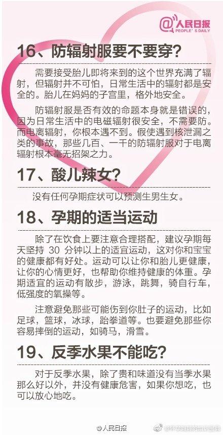 新手父母的通病，啥都不知道！医生：要娃前，必知的那些事