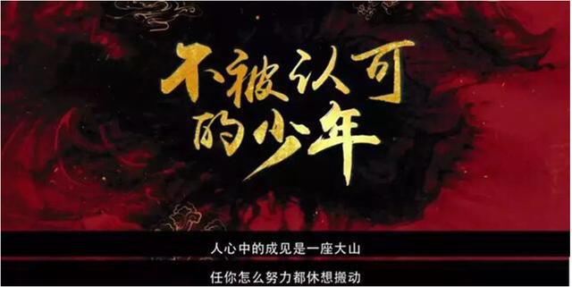 《哪吒之魔童降世》：面对他人的不喜欢，孩子应该怎么办？