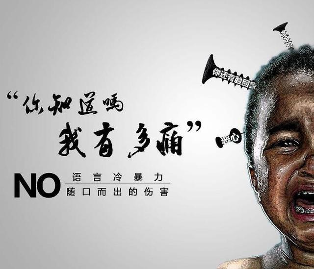 如果你想毁掉你的孩子，那就继续对他说这3句话吧