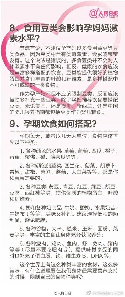 新手父母的通病，啥都不知道！医生：要娃前，必知的那些事