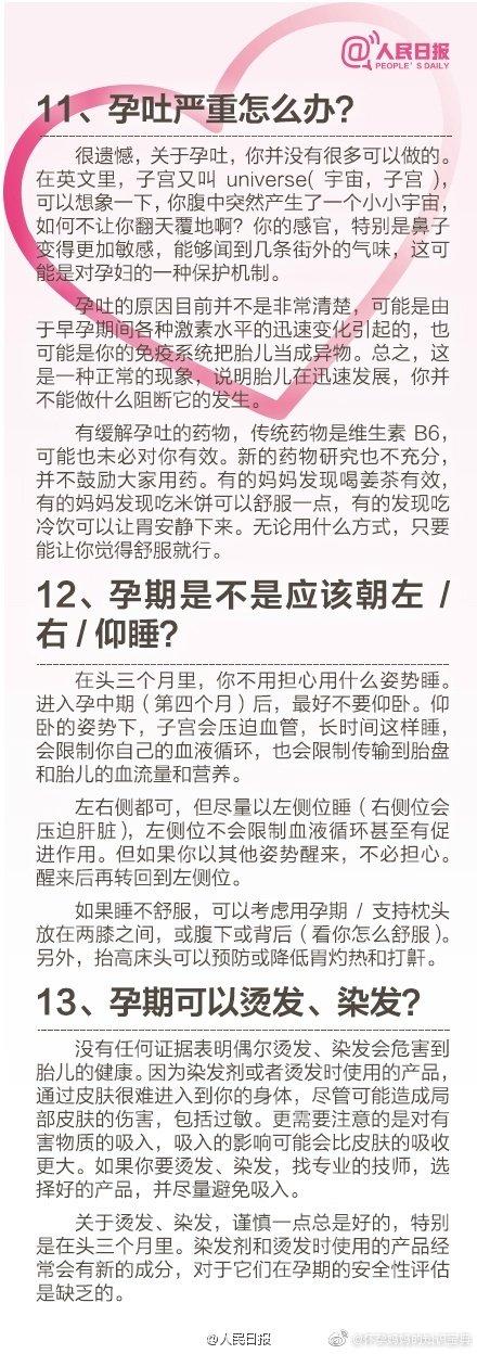 新手父母的通病，啥都不知道！医生：要娃前，必知的那些事