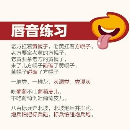 幼儿园园长：宝宝标准普通话练习顺口溜，收藏！宝贝学起来更容易
