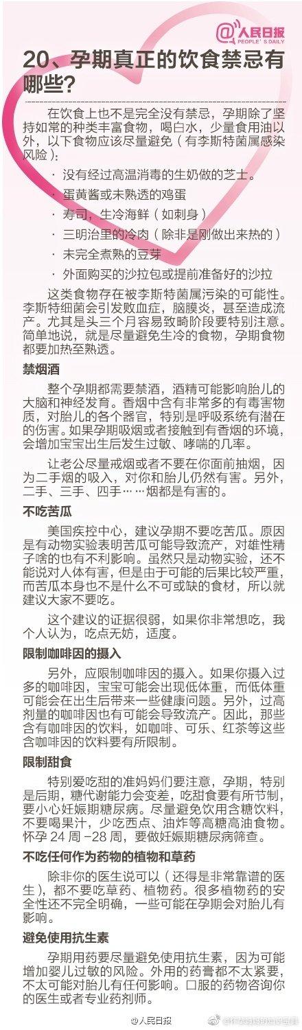 新手父母的通病，啥都不知道！医生：要娃前，必知的那些事