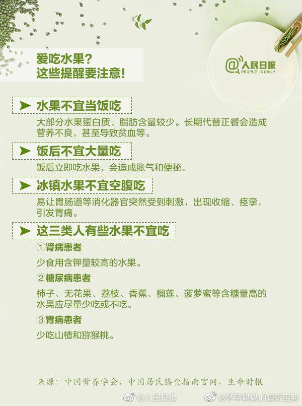 孕妈、婴儿、学龄前儿童、老年人……膳食平衡一览表，建议收藏