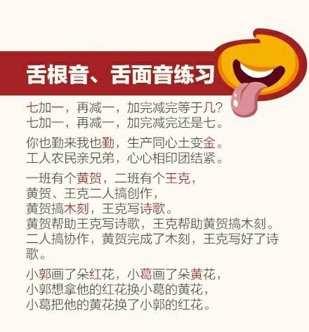 幼儿园园长：宝宝标准普通话练习顺口溜，收藏！宝贝学起来更容易