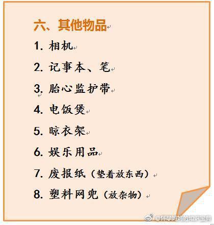 生娃入院必备品，我准备了“三大箱”，医生：有这些就够