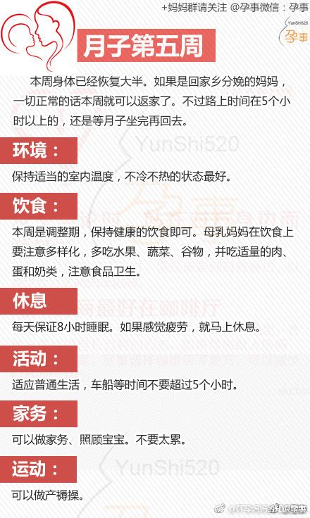 金牌月嫂分享：30天坐月子指南，一目了然！家有孕妈的建议收藏