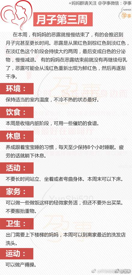金牌月嫂分享：30天坐月子指南，一目了然！家有孕妈的建议收藏