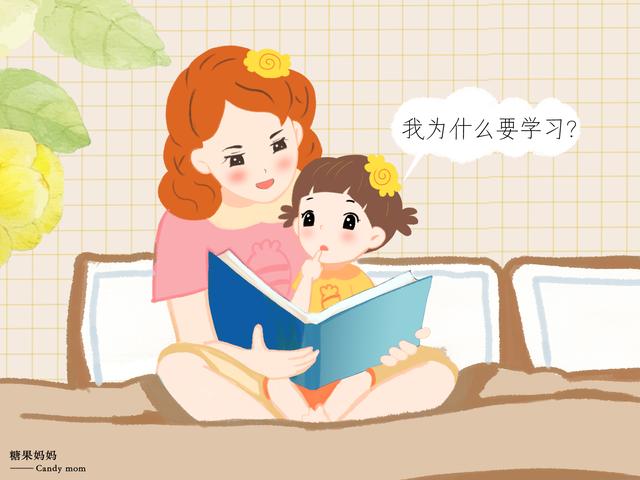 “妈妈我为什么要学习”，机智妈妈拿出张图，孩子秒懂，值得学习