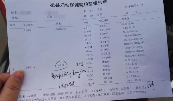 怀孕几周做第一次产检比较好？不是12周，孕妈不要搞错