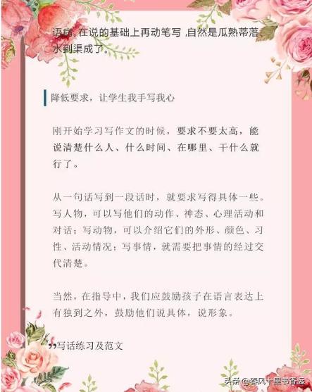 小学1~2年级看图写话满分指导，“啃透”孩子，写作次次100分