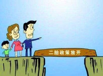 以前抓计生还拼命生，现在开放二胎，为什么却不想生了