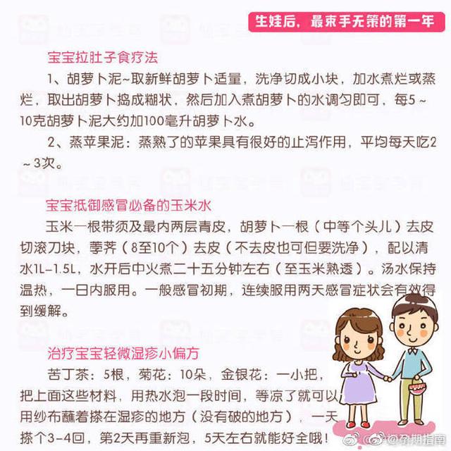 生娃第一年，要“过五关斩六将”！新手妈妈你们准备好了吗？