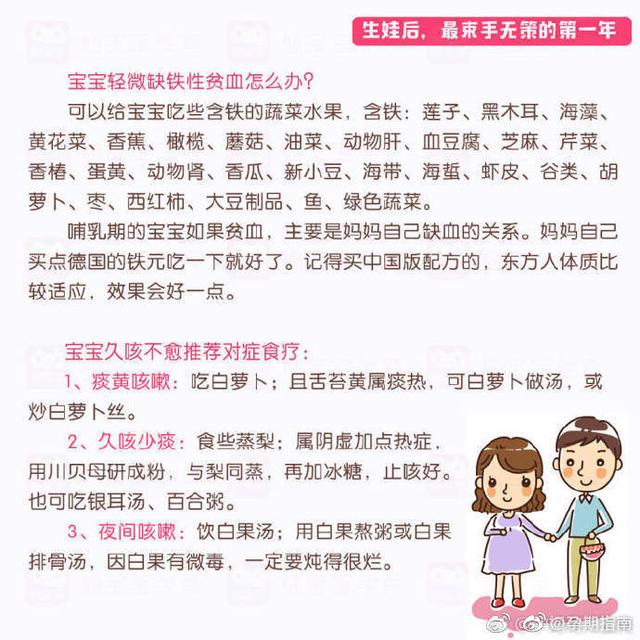 生娃第一年，要“过五关斩六将”！新手妈妈你们准备好了吗？