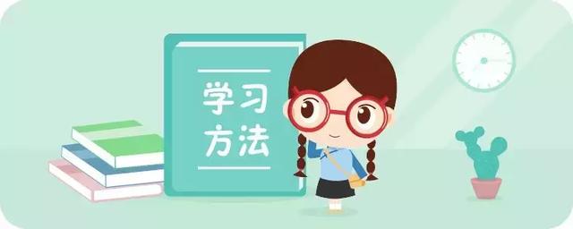 暑期超前预习五大方法，帮孩子在新学期节约一半精力！父母收藏