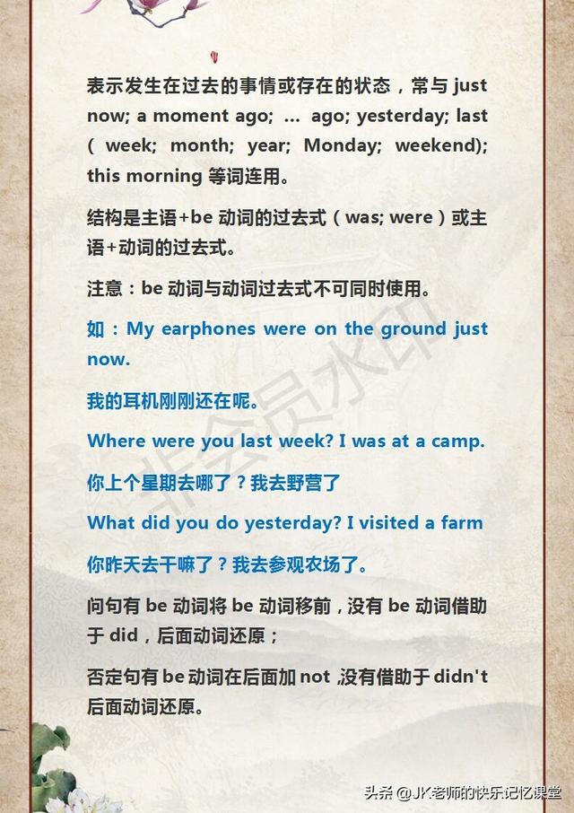 小学英语难及格？看懂这“18张图”！孩子6年次次考高分