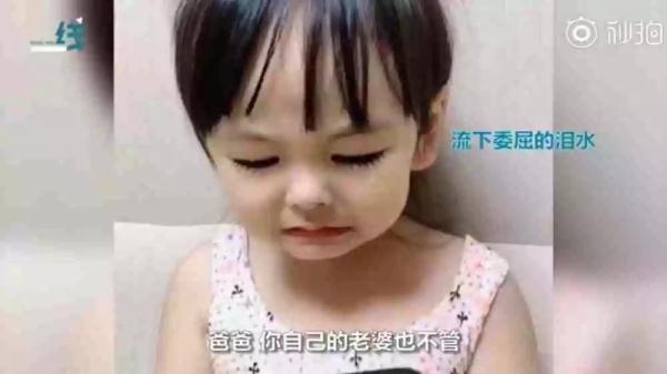 太萌啦！女儿被妈妈揍打电话给爸爸：今天我挨揍，下次就轮到你啦