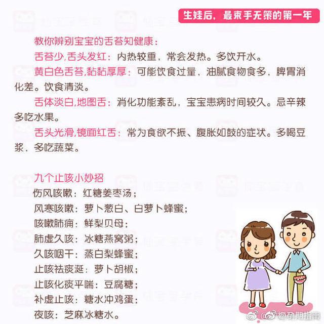 生娃第一年，要“过五关斩六将”！新手妈妈你们准备好了吗？