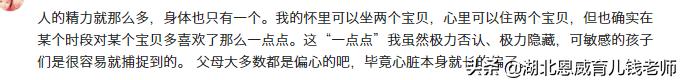 生了二胎才知道人永远都是偏心的，你真的能做到一碗水端平吗？
