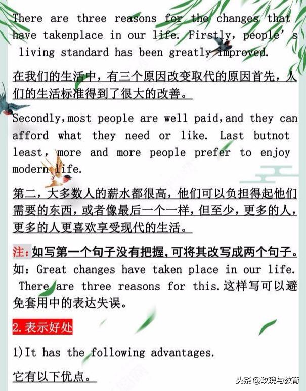 满分英语怎么写？这经典句式得收下，初中三年都得看，考试直接用